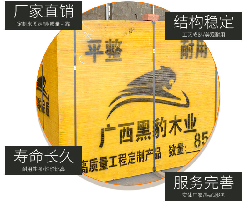 桉木建筑模板